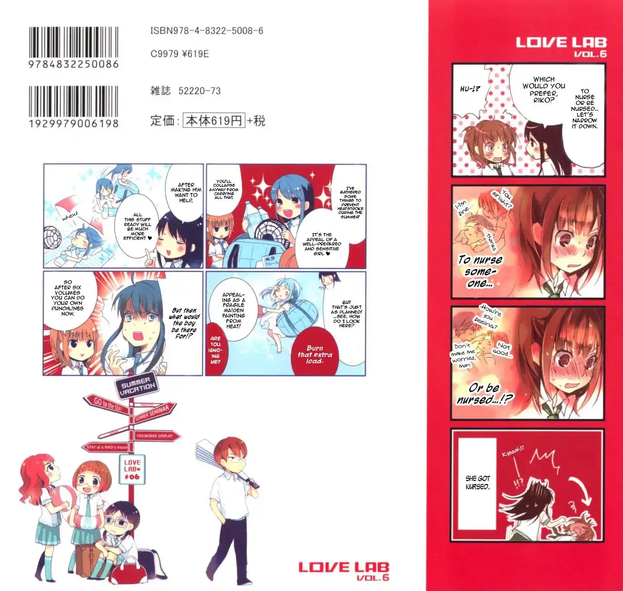 Love Lab (MIYAHARA Ruri) Chapter 1.2 2